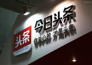 今日头条爆料最新版,最新版神秘功能大揭秘！